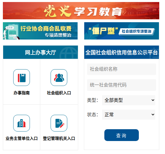 付臨門反詐課堂：學(xué)會辨別真假社會組織~別被騙了！