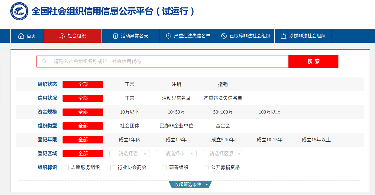 付臨門反詐課堂：學(xué)會辨別真假社會組織~別被騙了！