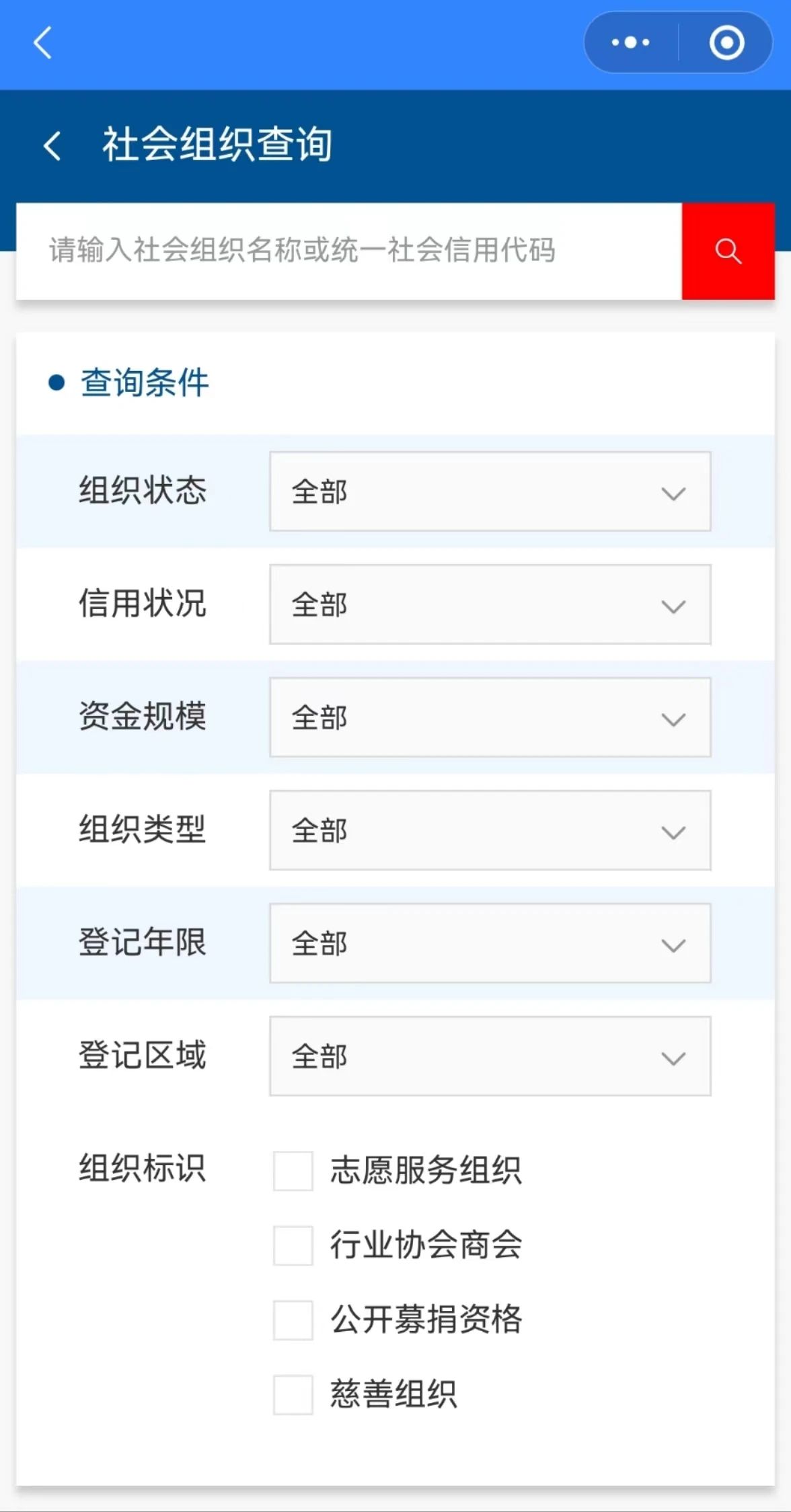 付臨門反詐課堂：學(xué)會辨別真假社會組織~別被騙了！