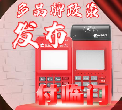 2023創(chuàng)業(yè)做支付有前景嗎？選付臨門這個平臺怎么樣？