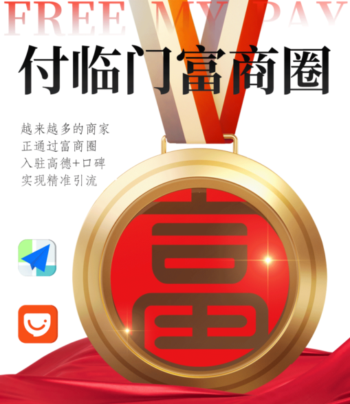 付臨門：商戶選數(shù)字化經(jīng)營解決方案，適合自己門店是關(guān)鍵