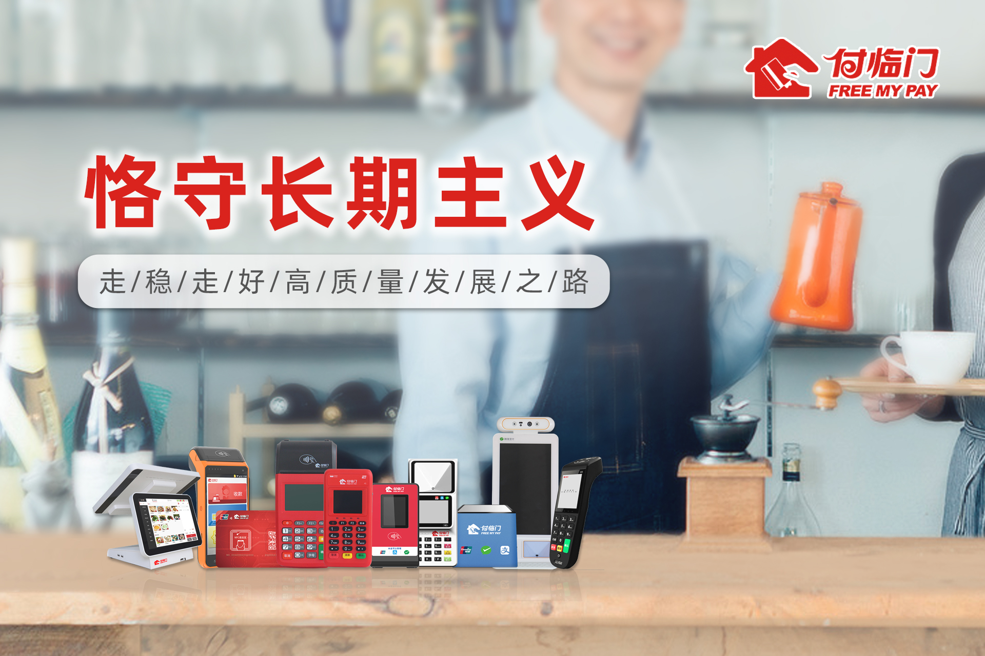 付臨門“以培促學(xué)”，提升支付風(fēng)險(xiǎn)管理整體水平