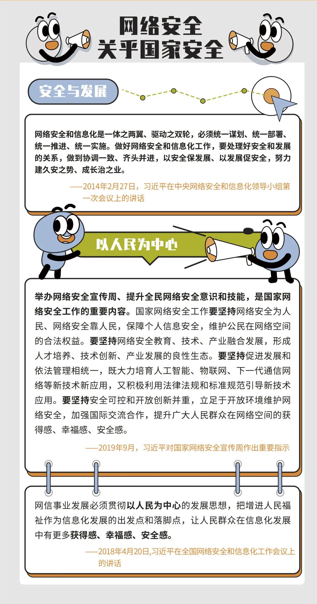 2023國家網(wǎng)絡(luò)安全宣傳周｜網(wǎng)絡(luò)安全技能普及