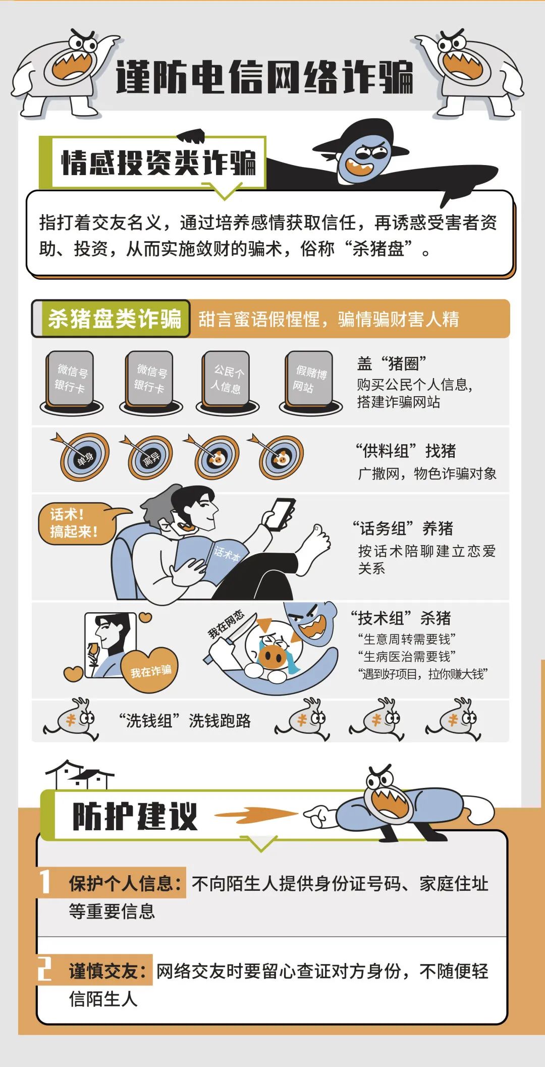 2023國家網(wǎng)絡(luò)安全宣傳周｜網(wǎng)絡(luò)安全技能普及