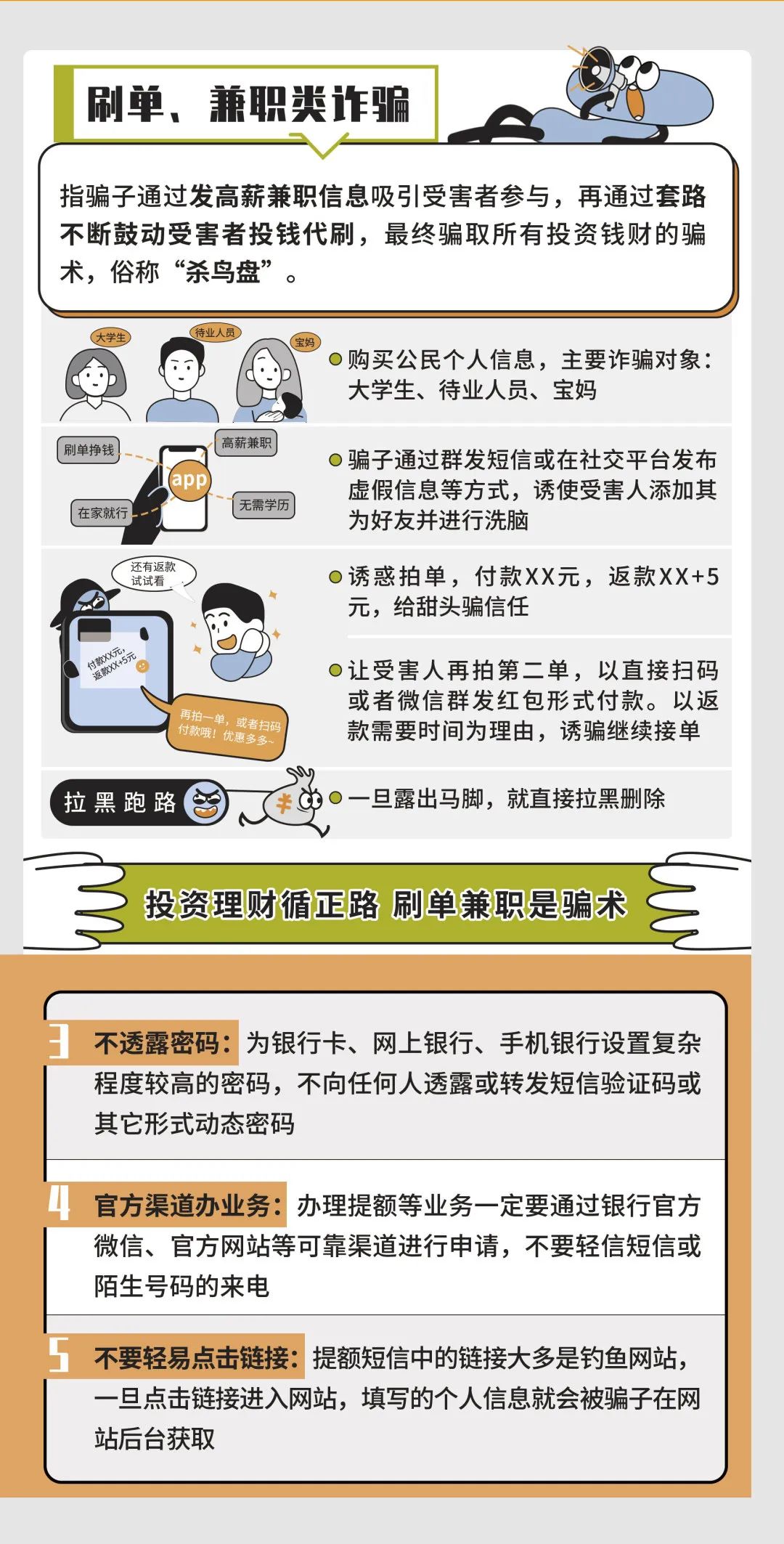 2023國家網(wǎng)絡(luò)安全宣傳周｜網(wǎng)絡(luò)安全技能普及