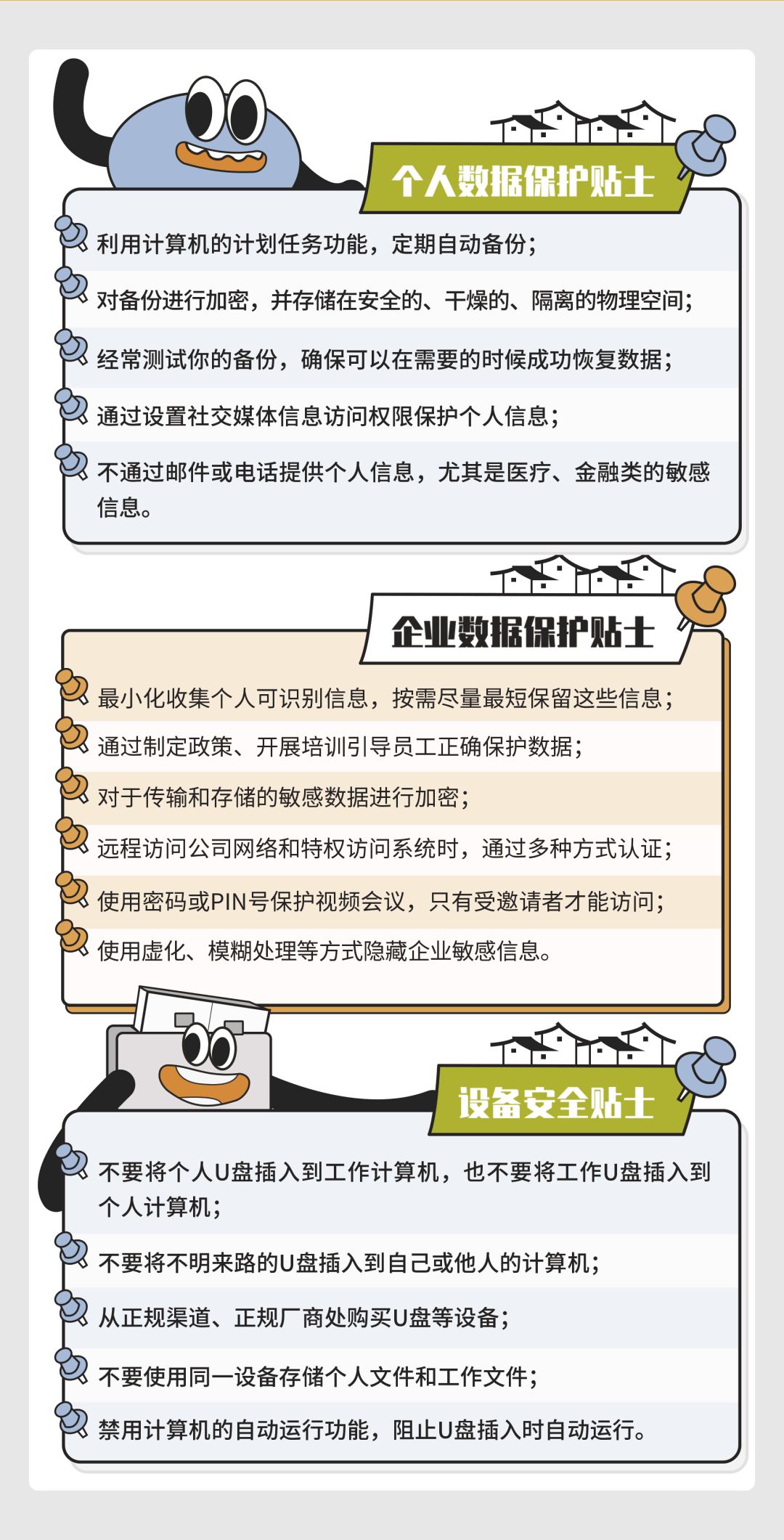 2023國家網(wǎng)絡(luò)安全宣傳周｜網(wǎng)絡(luò)安全技能普及
