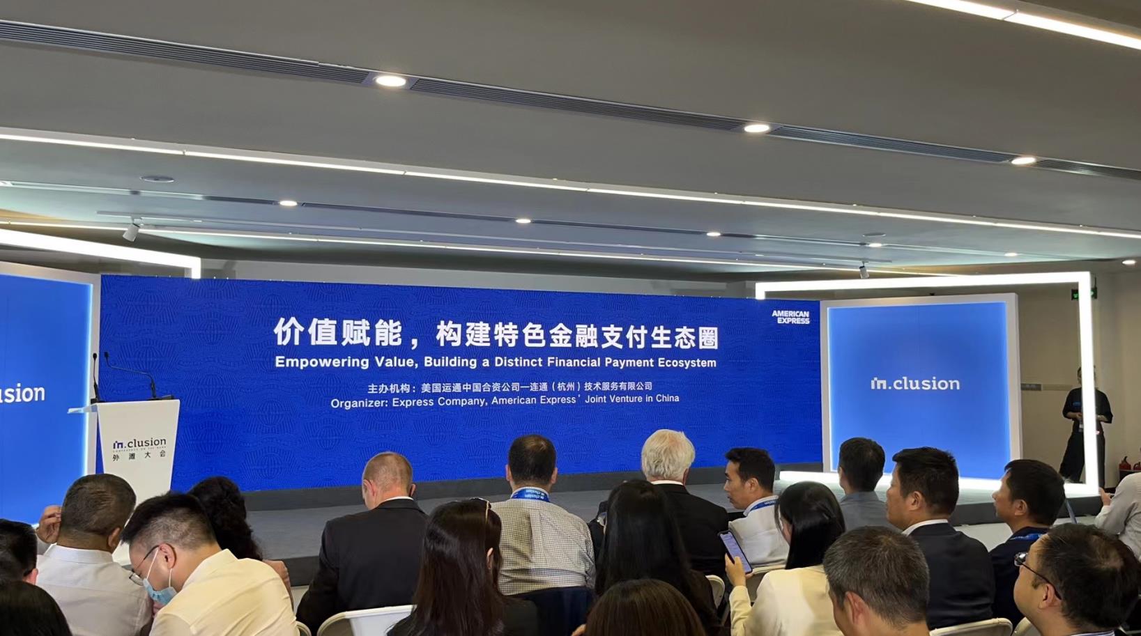 金秋迎收獲，付臨門獲美國運(yùn)通“年度卓越收單場景共建獎”