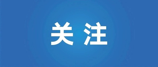 付臨門課堂：注意！有這些行為將被暫停支付賬戶所有業(yè)務(wù)