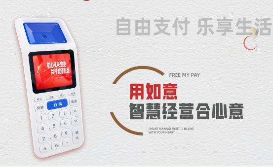 解決多元場(chǎng)景下的收款難題，付臨門如意2.0助力小微升級(jí)