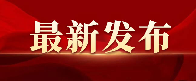 付臨門堅決擁護(hù)《非銀行支付機(jī)構(gòu)監(jiān)督管理條例》落地實施