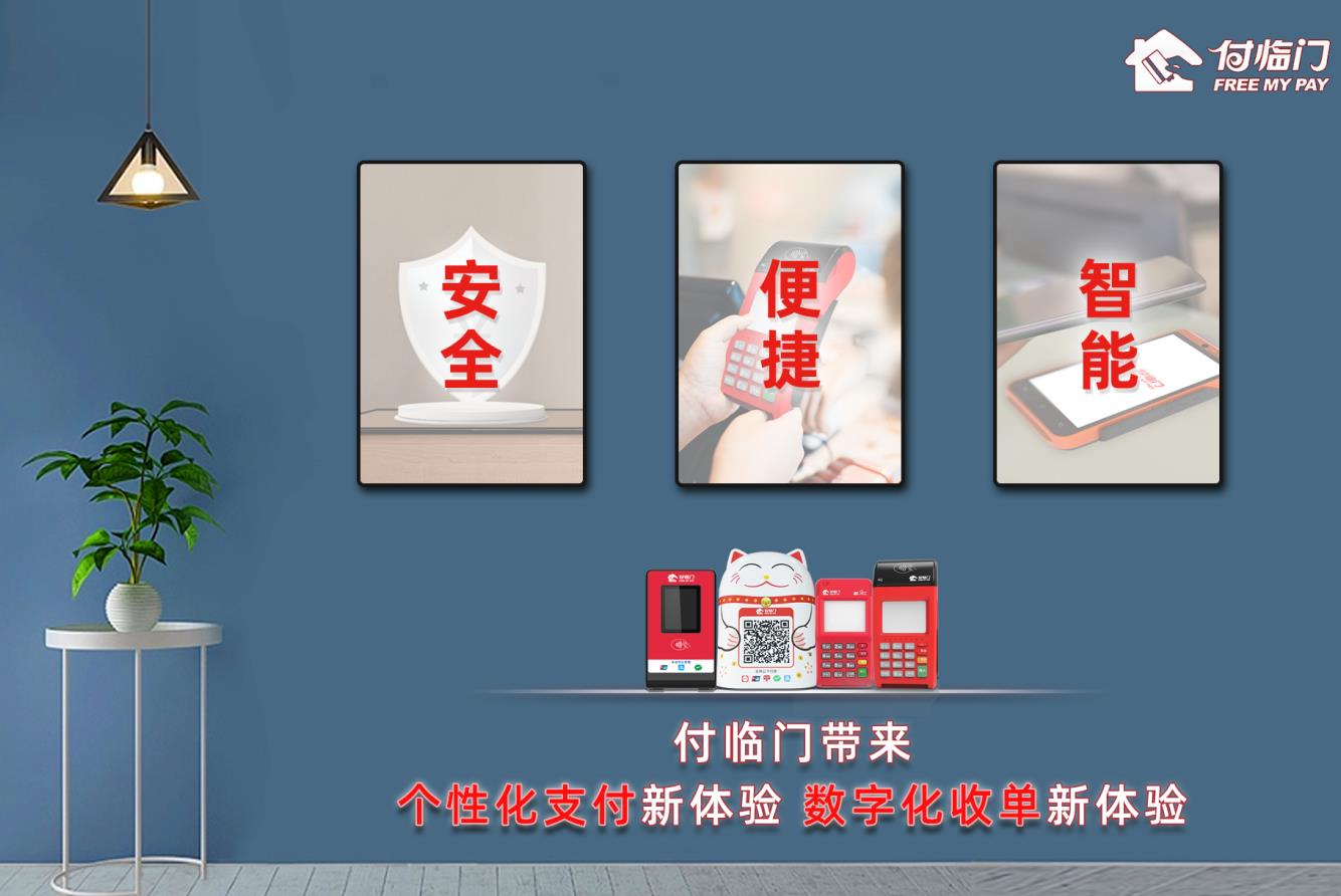 付臨門課堂：臨近春節(jié)，注意支付安全，謹(jǐn)防被騙