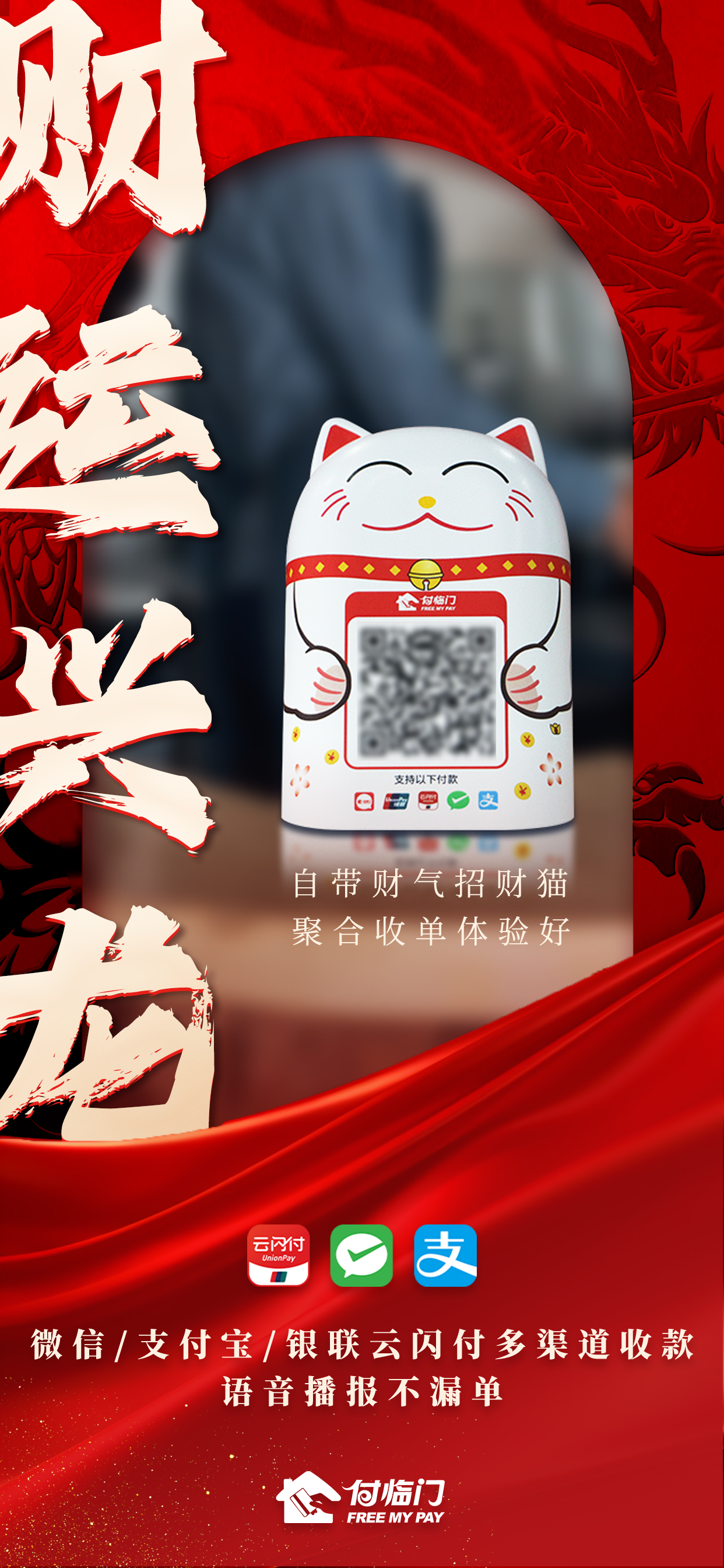 @所有人！開(kāi)工啦，快來(lái)接你的專屬龍年財(cái)運(yùn)