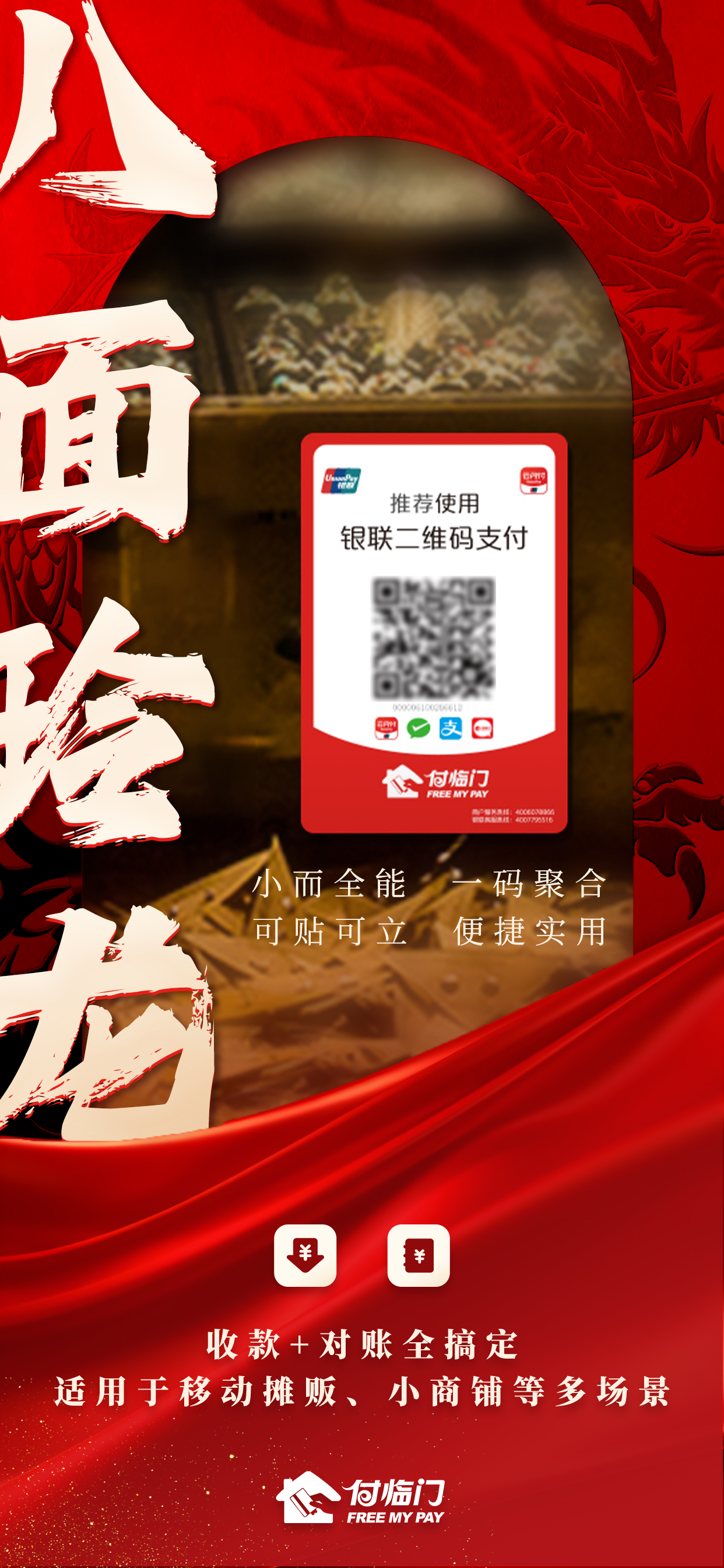 @所有人！開(kāi)工啦，快來(lái)接你的專屬龍年財(cái)運(yùn)