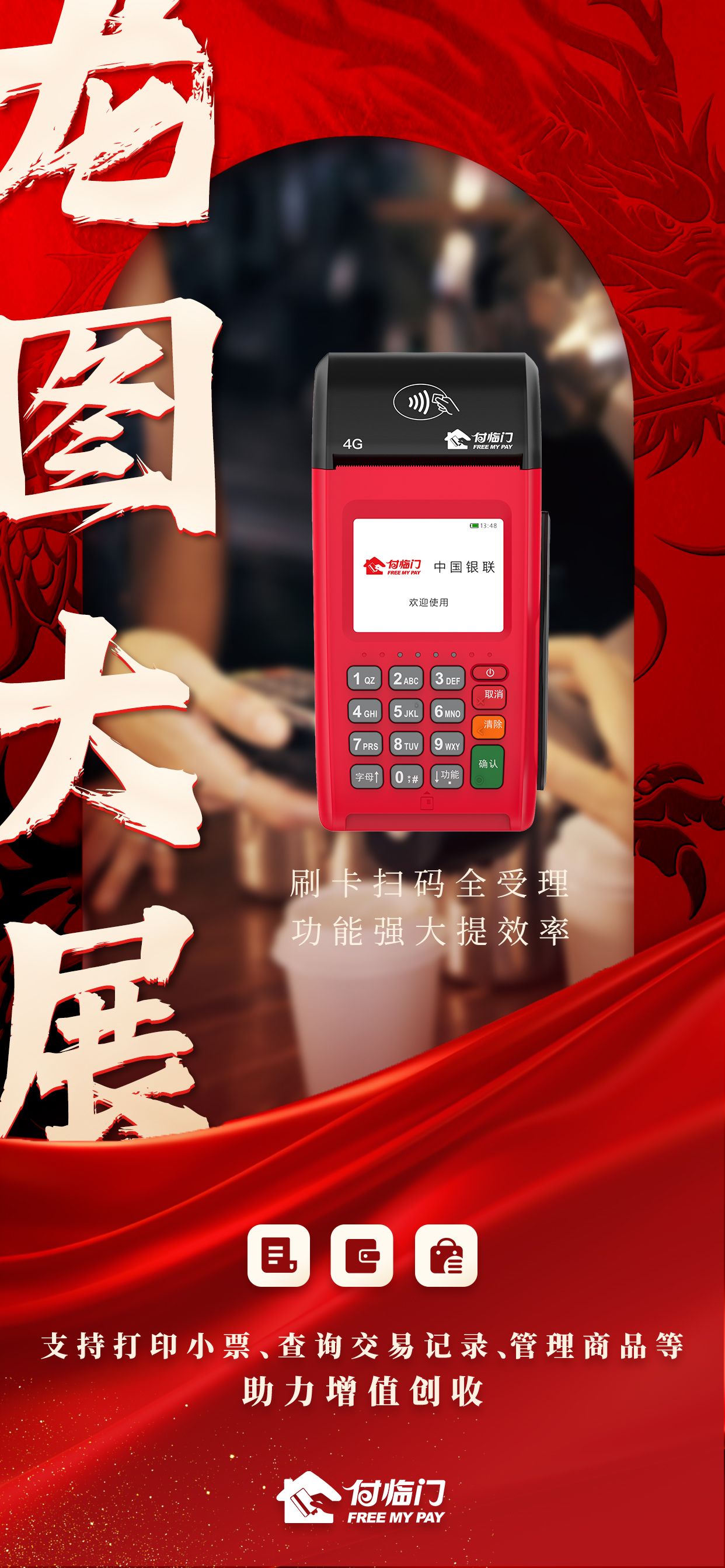 @所有人！開(kāi)工啦，快來(lái)接你的專屬龍年財(cái)運(yùn)