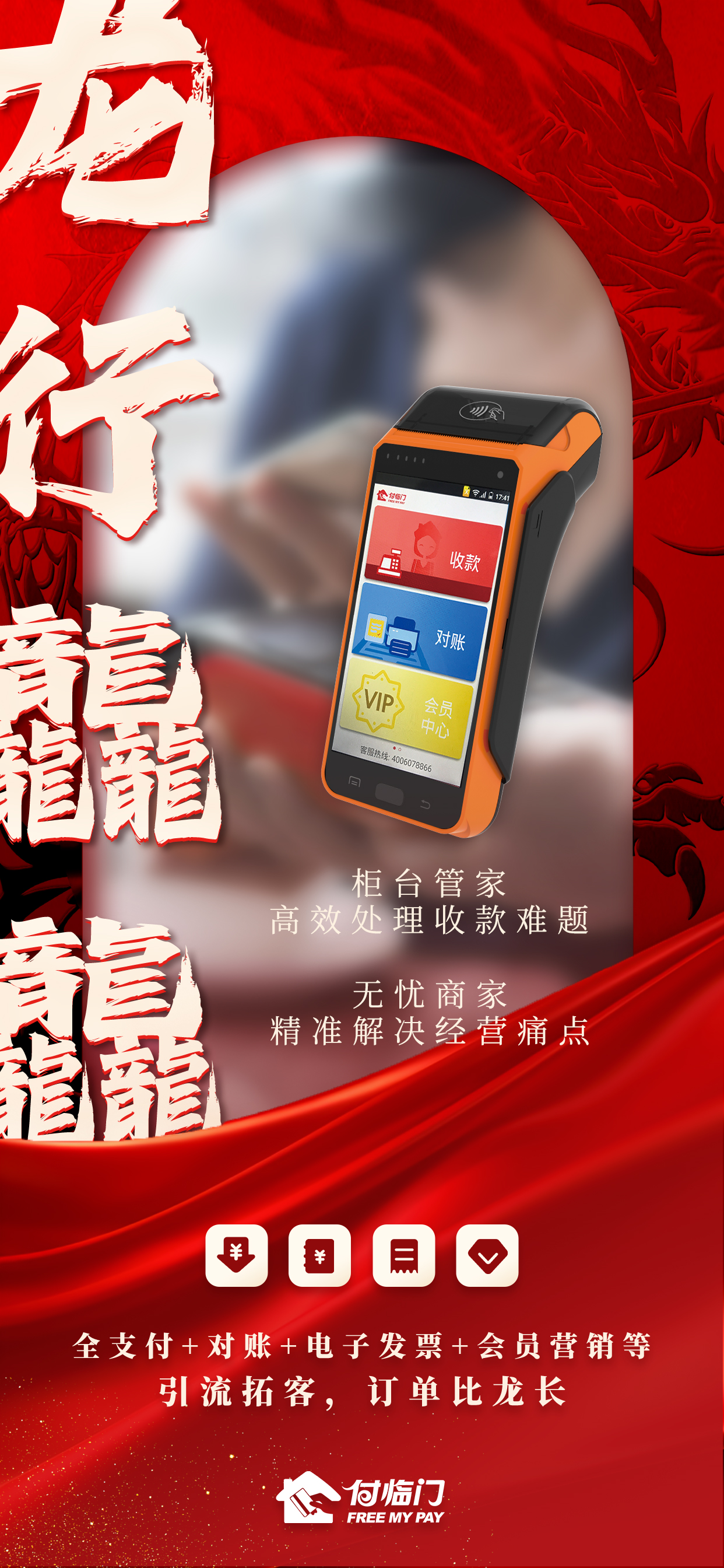 @所有人！開(kāi)工啦，快來(lái)接你的專屬龍年財(cái)運(yùn)