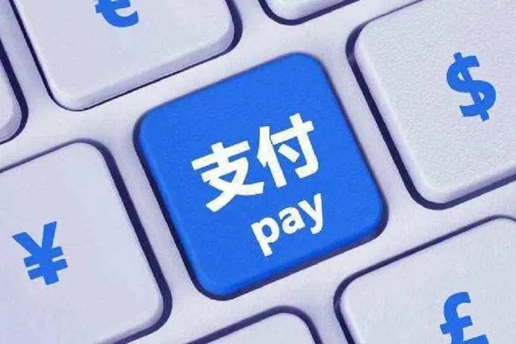 電子支付，惠企利民——企業(yè)開戶知識問答