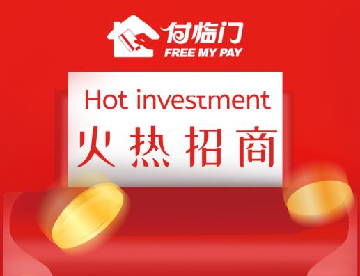 攜手付臨門，2024年穩(wěn)步邁向支付新征程