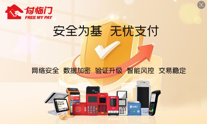 付臨門課堂：POS機能借給別人嗎？會有啥影響？