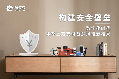 付臨門：助力構建立體反詐新格局，為守護百姓錢袋子發(fā)揮動能