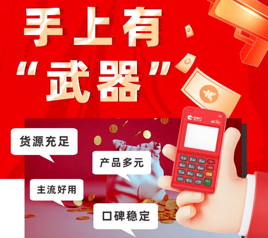 無論你是E人還是I人，在付臨門你就是穩(wěn)穩(wěn)收益的支付人
