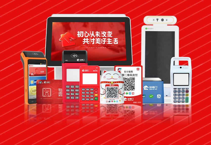 付臨門(mén)：做生意賺錢(qián)不易，這份商戶防欺詐指南請(qǐng)收好
