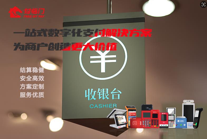陪伴小微經(jīng)營成長，付臨門把便捷的支付服務帶到更多場景